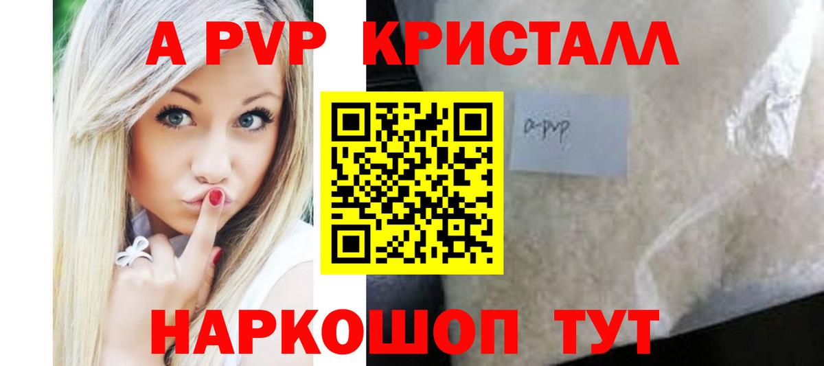 APVP VHQ Клинцы