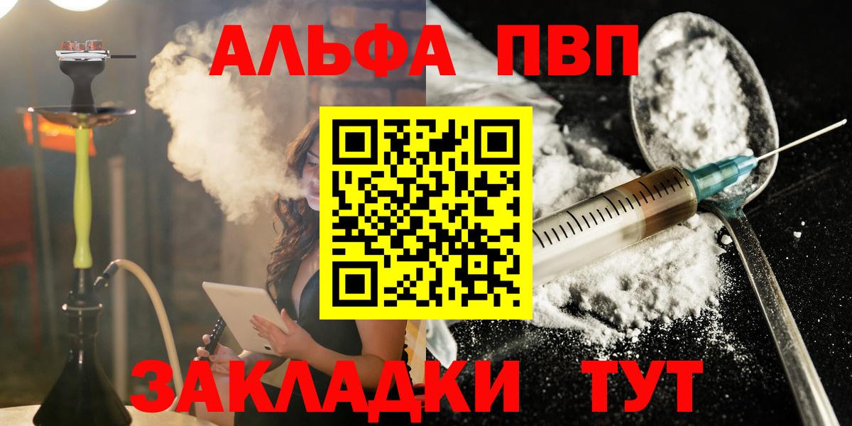 наркотики  Альфа ПВП Crystall  Вход с VPN  Alpha-PVP мука  Клинцы  Alfa_PVP крисы CK 