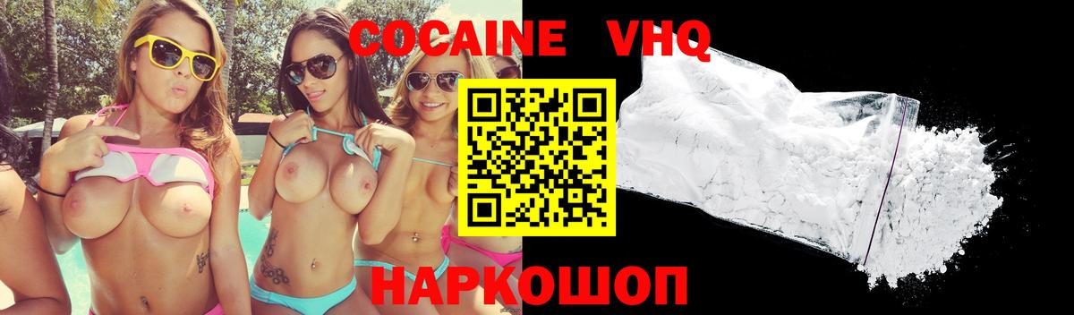 Кокаин FishScale Клинцы