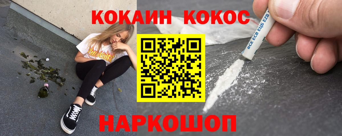 Клинцы  COCAIN 97%  Cocaine  Вход с VPN 