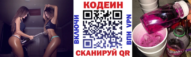 Кодеиновый сироп Lean Purple Drank  Клинцы 