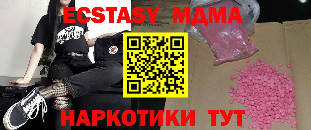 Экстази  ЭКСТАЗИ 280мг  Вход с VPN  Ecstasy Philipp Plein  Клинцы 