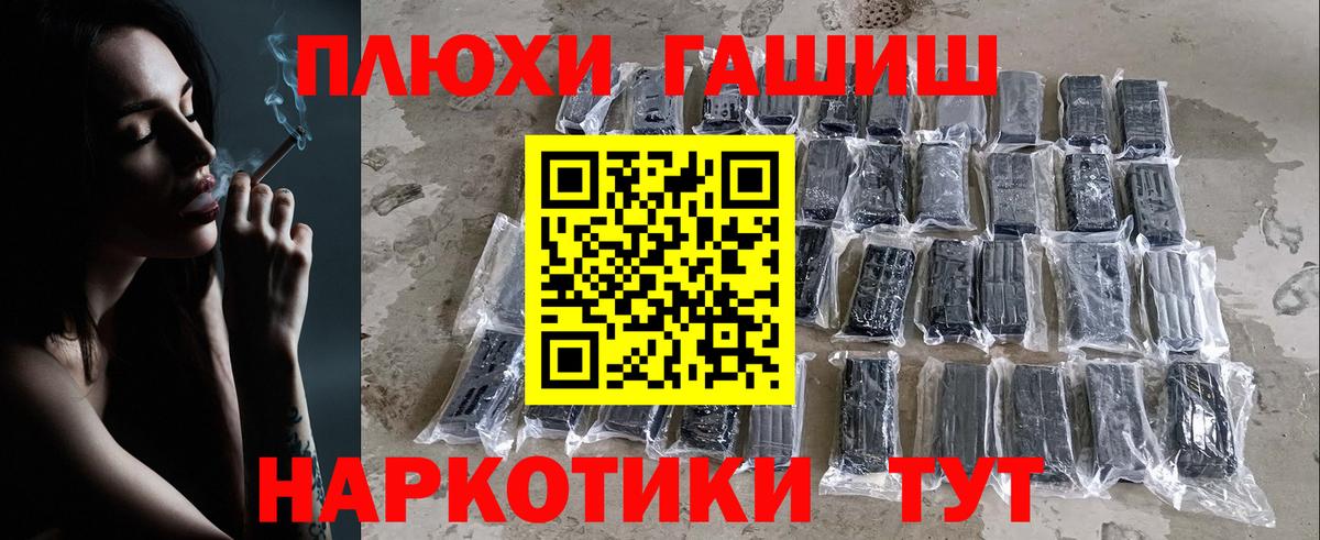 где продают   ГАШИШ хэш  Вход с VPN  Клинцы 