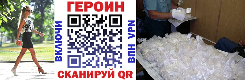 Героин VHQ  купить закладку  Клинцы 