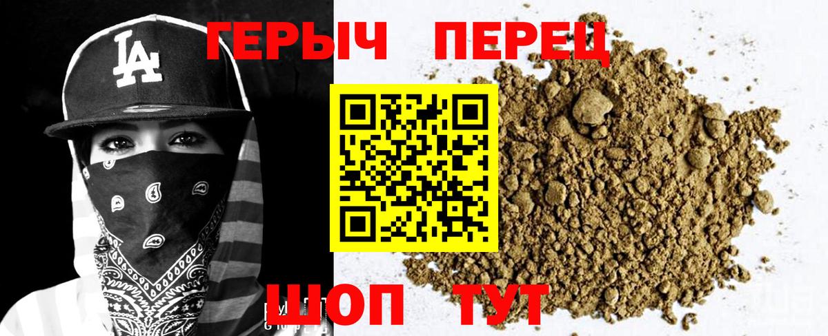 ГЕРОИН VHQ Клинцы
