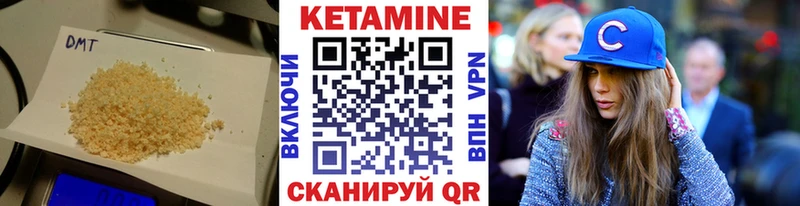 Кетамин ketamine  купить  цена  Клинцы 
