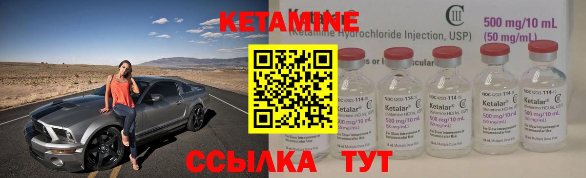 Кетамин ketamine  Вход с VPN  Клинцы 