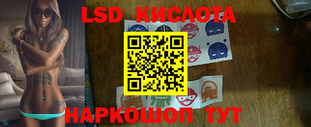 Лсд 25 экстази кислота Клинцы