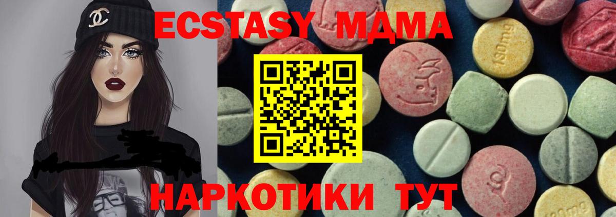 МДМА crystal  Вход с VPN  MDMA молли  Клинцы 