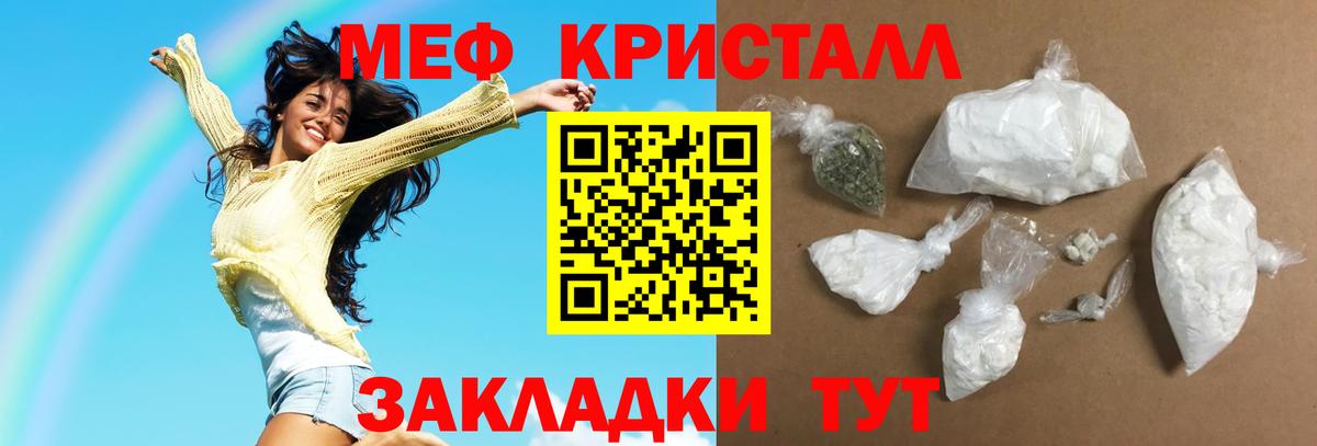 МЯУ-МЯУ VHQ  Меф мяу мяу  Мефедрон  Клинцы  Вход с VPN 