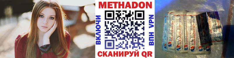 Метадон белоснежный  что такое наркотик  Клинцы 