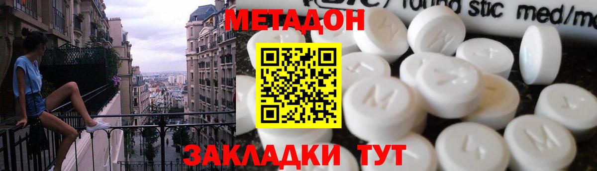 Метадон мёд  Метадон VHQ  Клинцы  Вход с VPN 