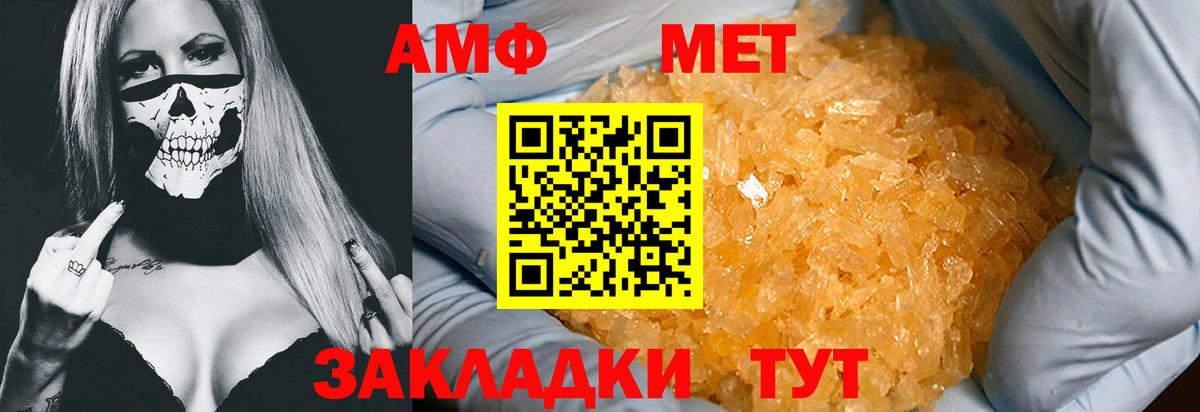 Клинцы  МЕТАМФЕТАМИН мет  Вход с VPN 