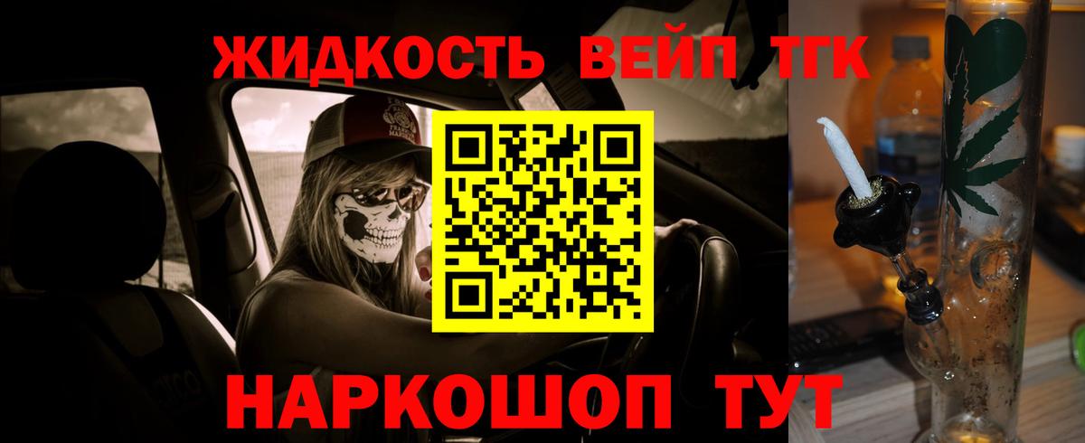 Дистиллят ТГК Wax  Вход с VPN  ТГК жижа  Клинцы 